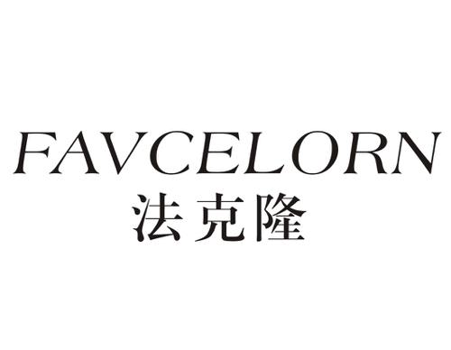 法克隆FAVCELORN