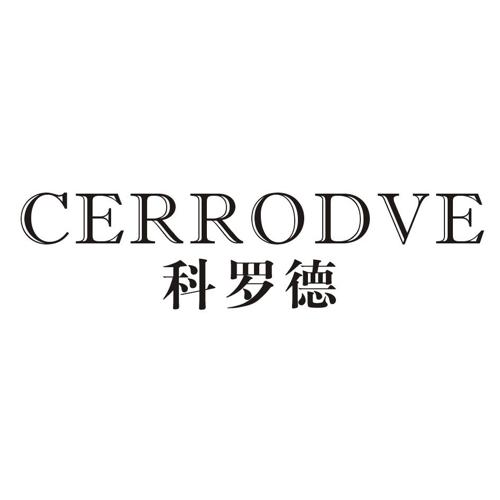 科罗德CERRODVE