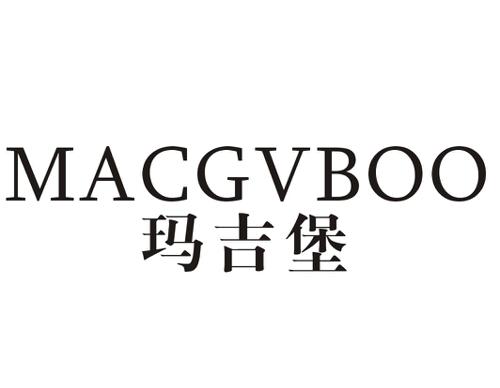 玛吉堡MACGVBOO