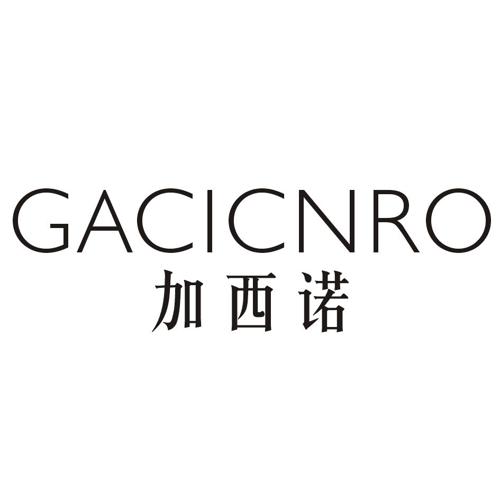 加西诺GACICNRO