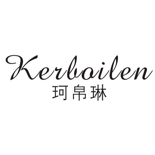 珂帛琳KERBOILEN