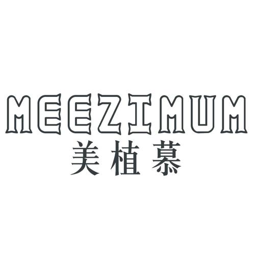 美植慕MEEZIMUM