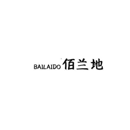 佰兰地BALAIDO