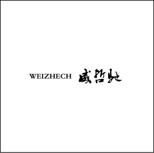 威哲驰WEIZHECH