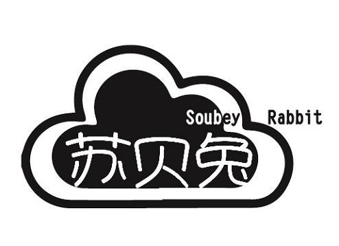 苏贝兔SOUBEYRABBIT