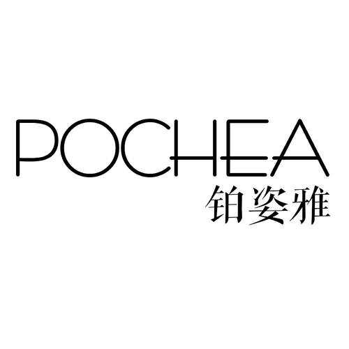 铂姿雅POCHEA