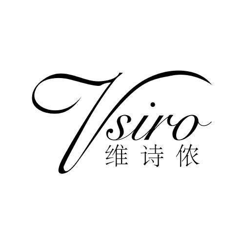 维诗侬VSIRO