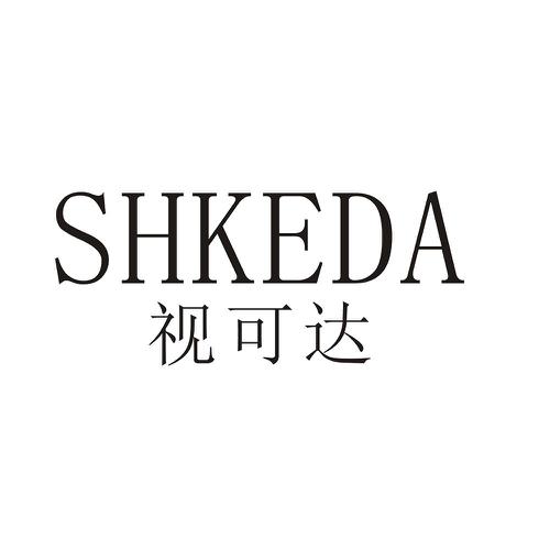 视可达SHKEDA