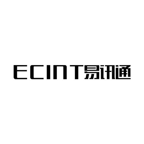 易讯通ECINT