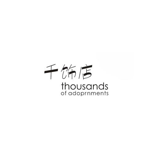 千饰店THOUSANDSOFADOPRNMENTS