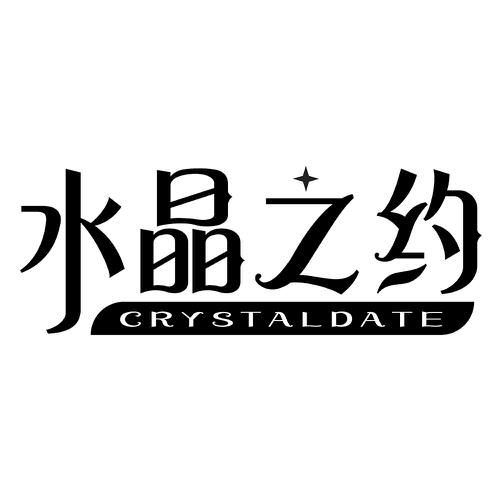 水晶之约CRYSTALDATE