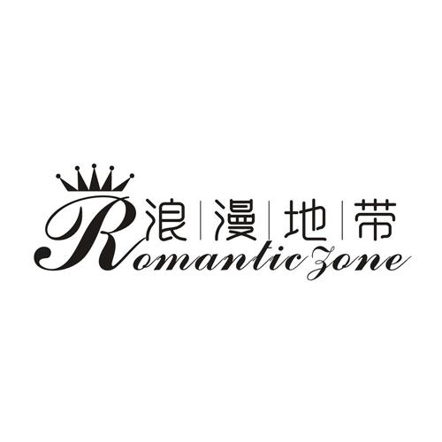 浪漫地带ROMANTICZONE