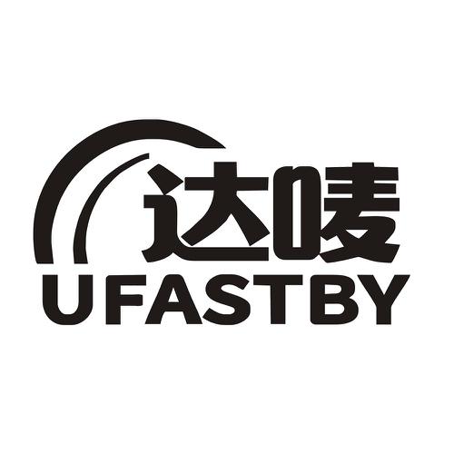 达唛UFASTBY