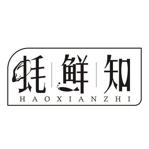 蚝鲜知