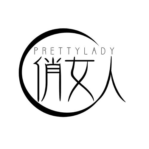 俏女人PRETTYLADY