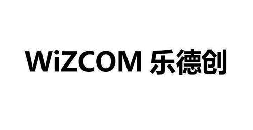 乐德创WIZCOM