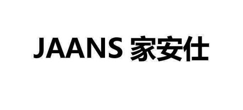 家安仕JAANS