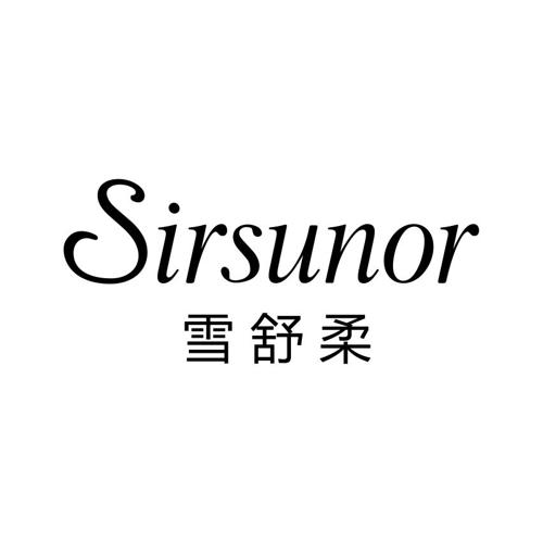 雪舒柔SIRSUNOR