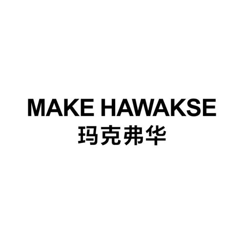 玛克弗华MAKEHAWAKSE