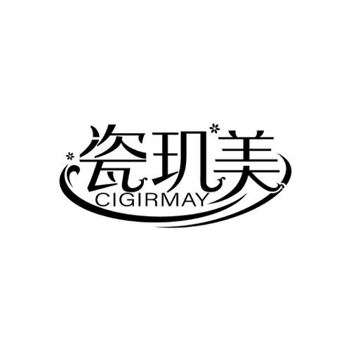 瓷玑美CIGIRMAY