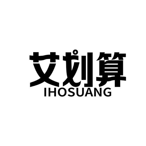 艾划算IHOSUANG