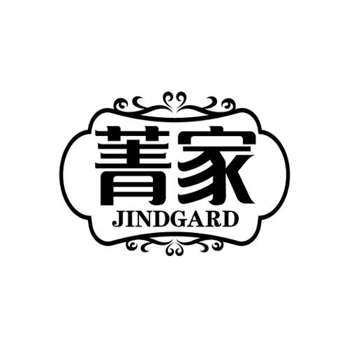 菁家JINDGARD