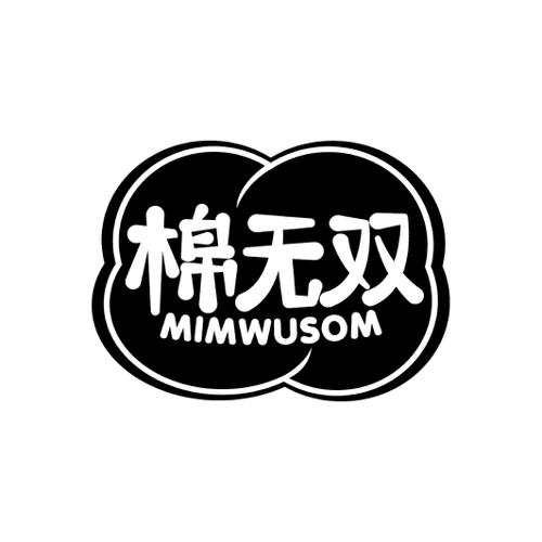 棉无双MIMWUSOM