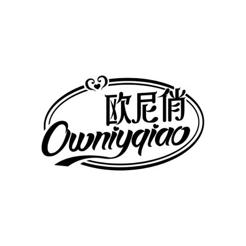 欧尼俏OWNIYQIAO