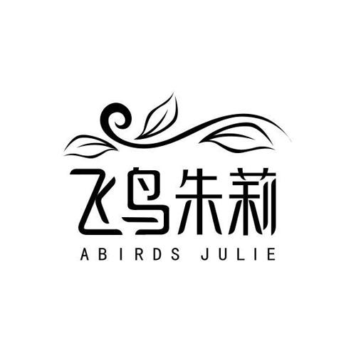 飞鸟朱莉ABIRDSJULIE