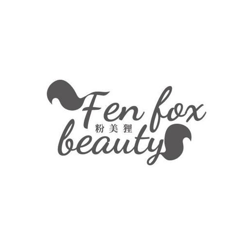 粉美狸FENFOXBEAUTY