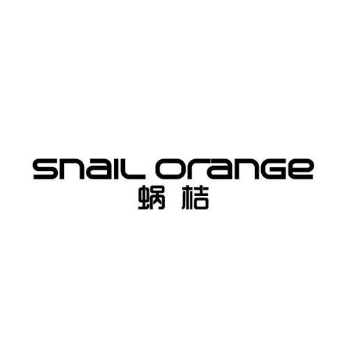 蜗桔SNAILORANGE