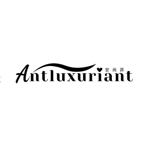 安尚菲ANTLUXURIANT