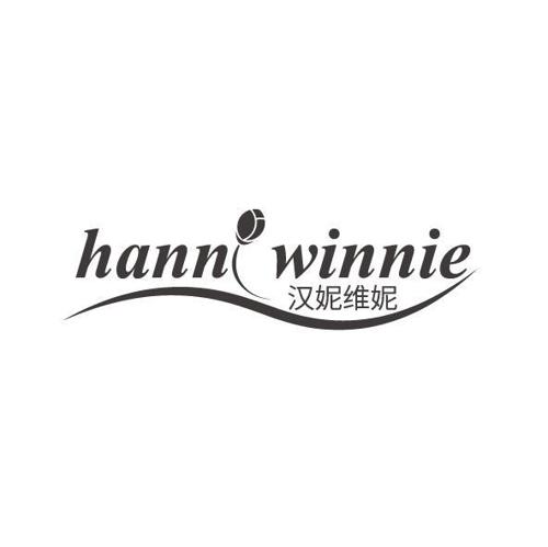 汉妮维妮HANNIWINNIE