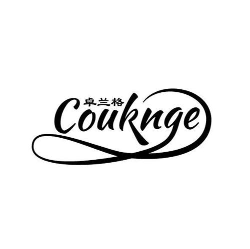 卓兰格COUKNGE