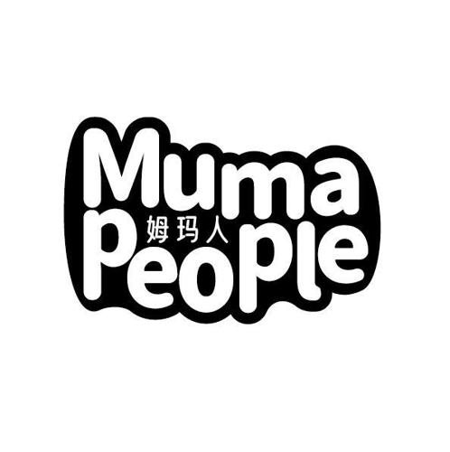 姆玛人MUMAPEOPLE