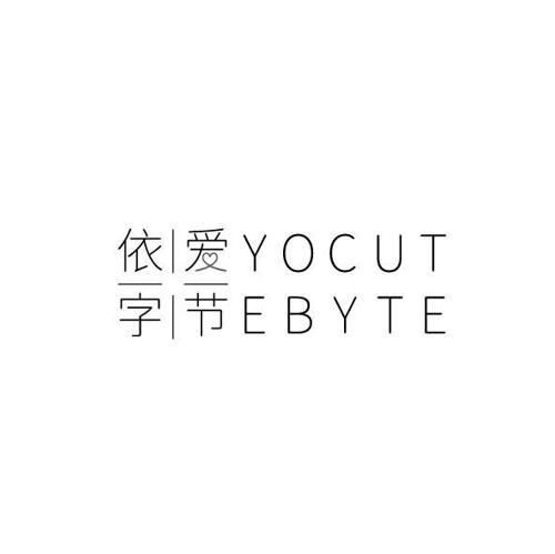 依爱字节YOCUTEBYTE