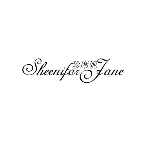 珍席妮SHEENIFORJANE