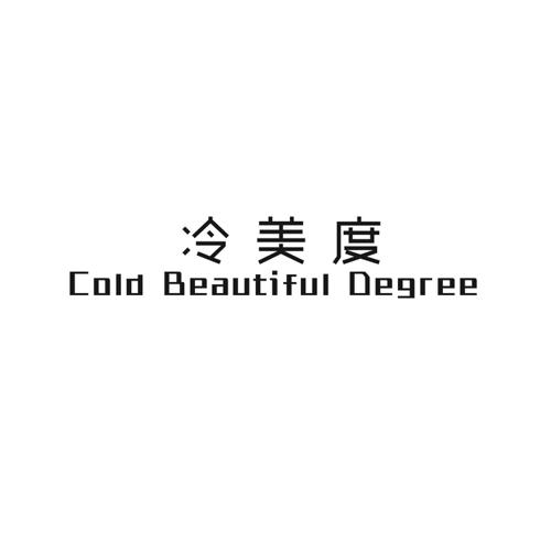 冷美度COLDBEAUTIFULDEGREE