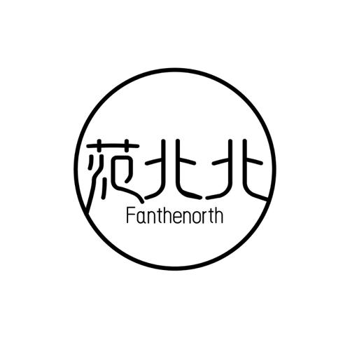 范北北FANTHENORTH