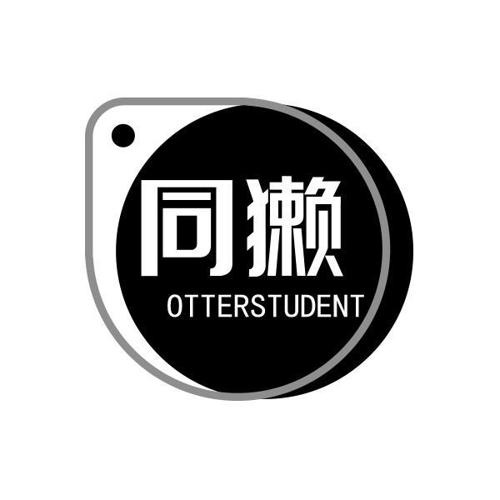 同獭OTTERSTUDENT