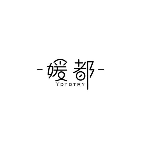 媛都YDYDTRY