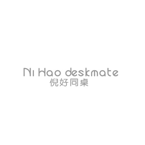 倪好同桌NIHAODESKMATE