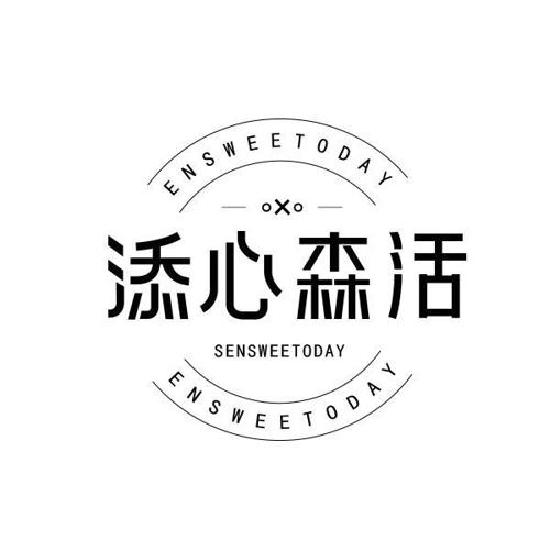 添心森活SENSWEETODAYENSWEETODAYOXO