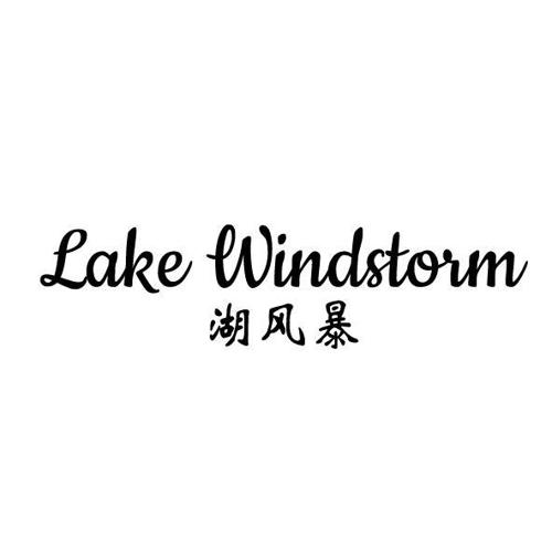 湖风暴LAKEWINDSTORM