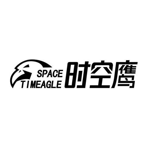 时空鹰SPACETIMEAGLE