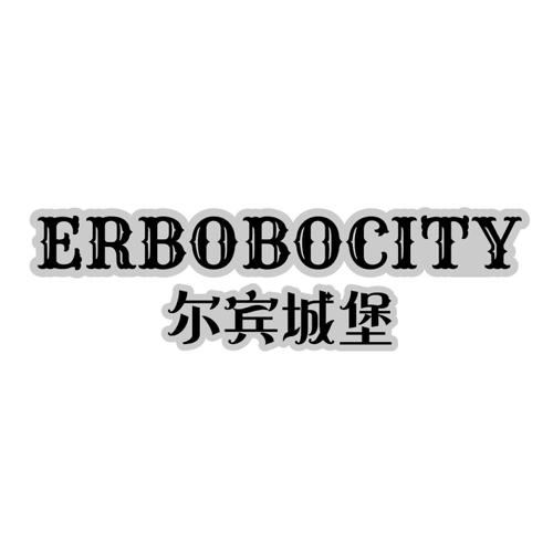 尔宾城堡ERBOBOCITY