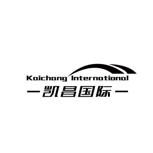 凯昌国际KAICHANGINTERNATIONAL