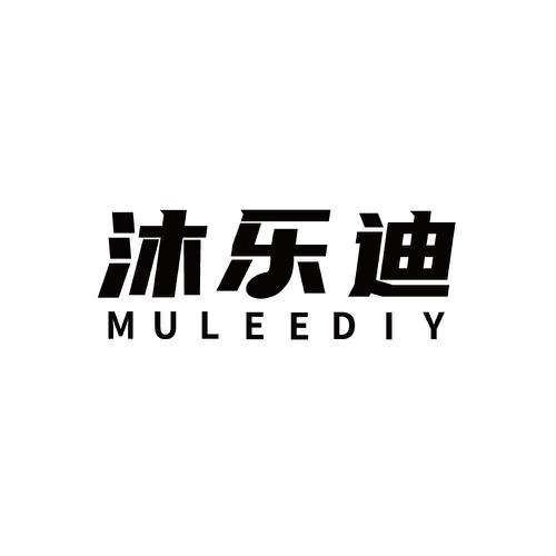 沐乐迪MULEEDIY