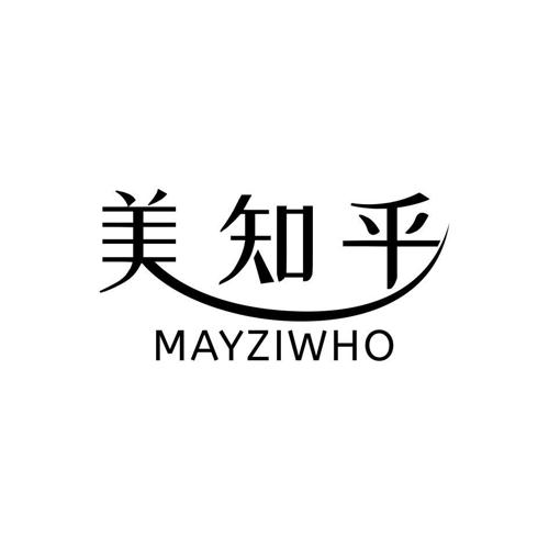 美知乎MAYZIWHO