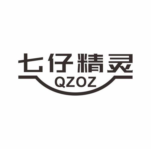 七仔精灵QZOZ